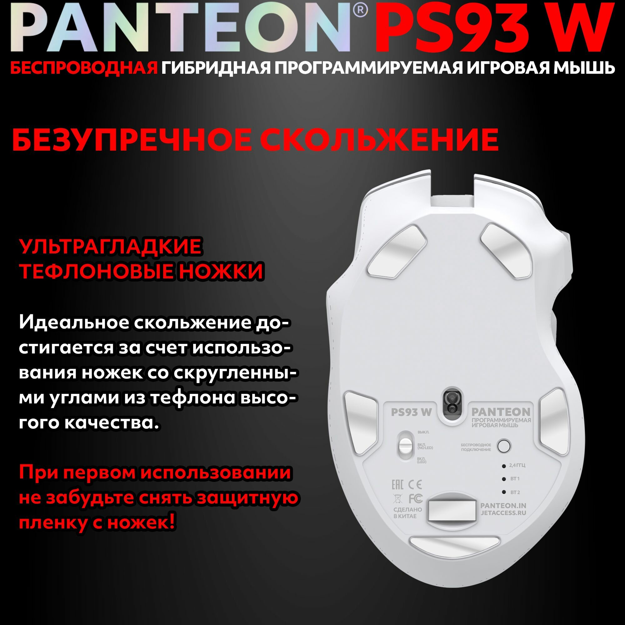 Игровая мышь PANTEON PS93, беспроводная, подсветка, 4800dpi, 8 программируемых кнопок — фото 1