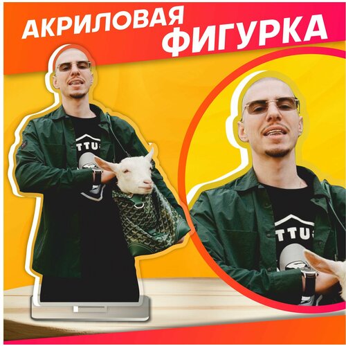 Акриловая фигурка Статуэтка для интерьера friendly thug 52 ngg 410₽