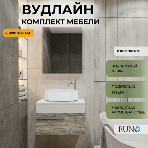 Изображение товара Мебель для ванной Runo Вудлайн 65, скандинавский дуб (тумба подвесная с раковиной Овал, зеркальный шкаф Лада 60 белый)