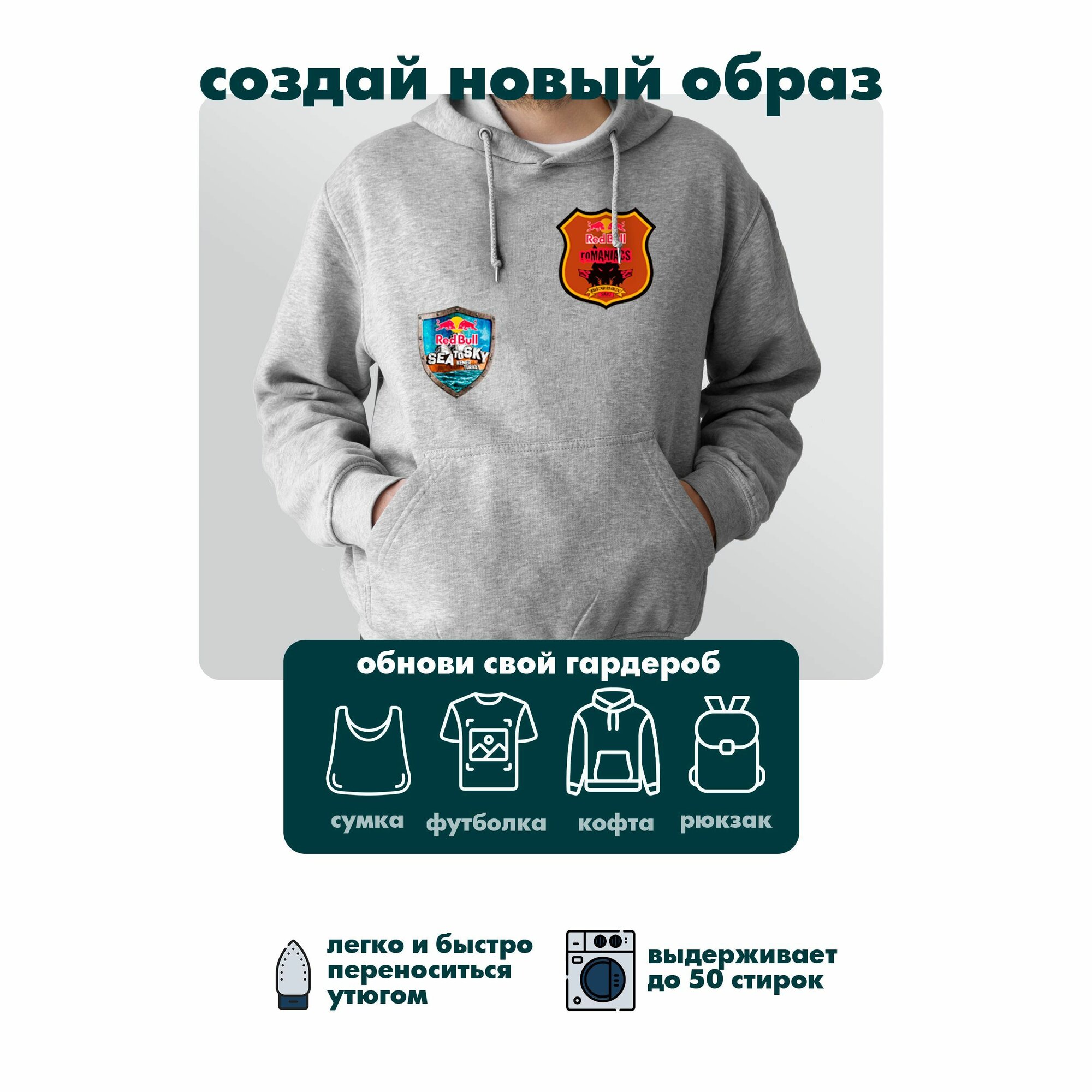 Термонаклейки на одежду Sea to Sky roManiacs — фото 1