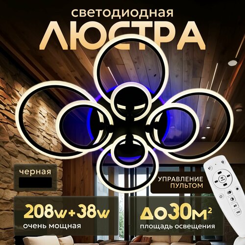 Светодиодная управляемая LED люстра с пультом управления, потолочная люстра в гостиную, спальню, кухню, LED светильник
