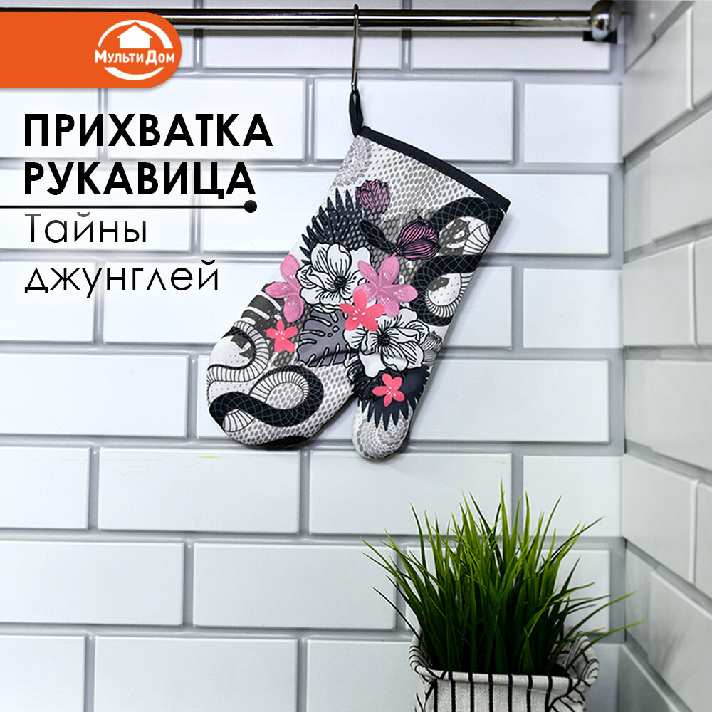 Прихватка рукавица новогодняя 