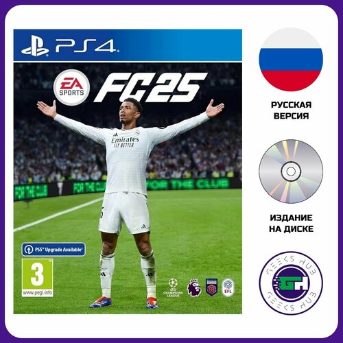 Видеоигра FC 25 для PS4 русская версия 4783₽