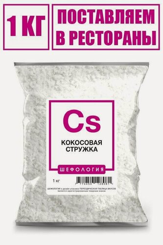 Изображение товара Кокосовая стружка премиум
