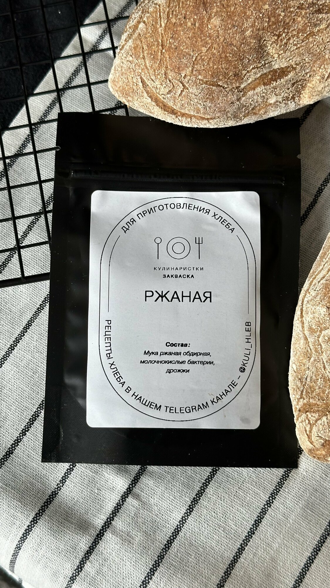 Закваска ржаная для приготовления хлеба "Кулинаристки" - 35 грамм