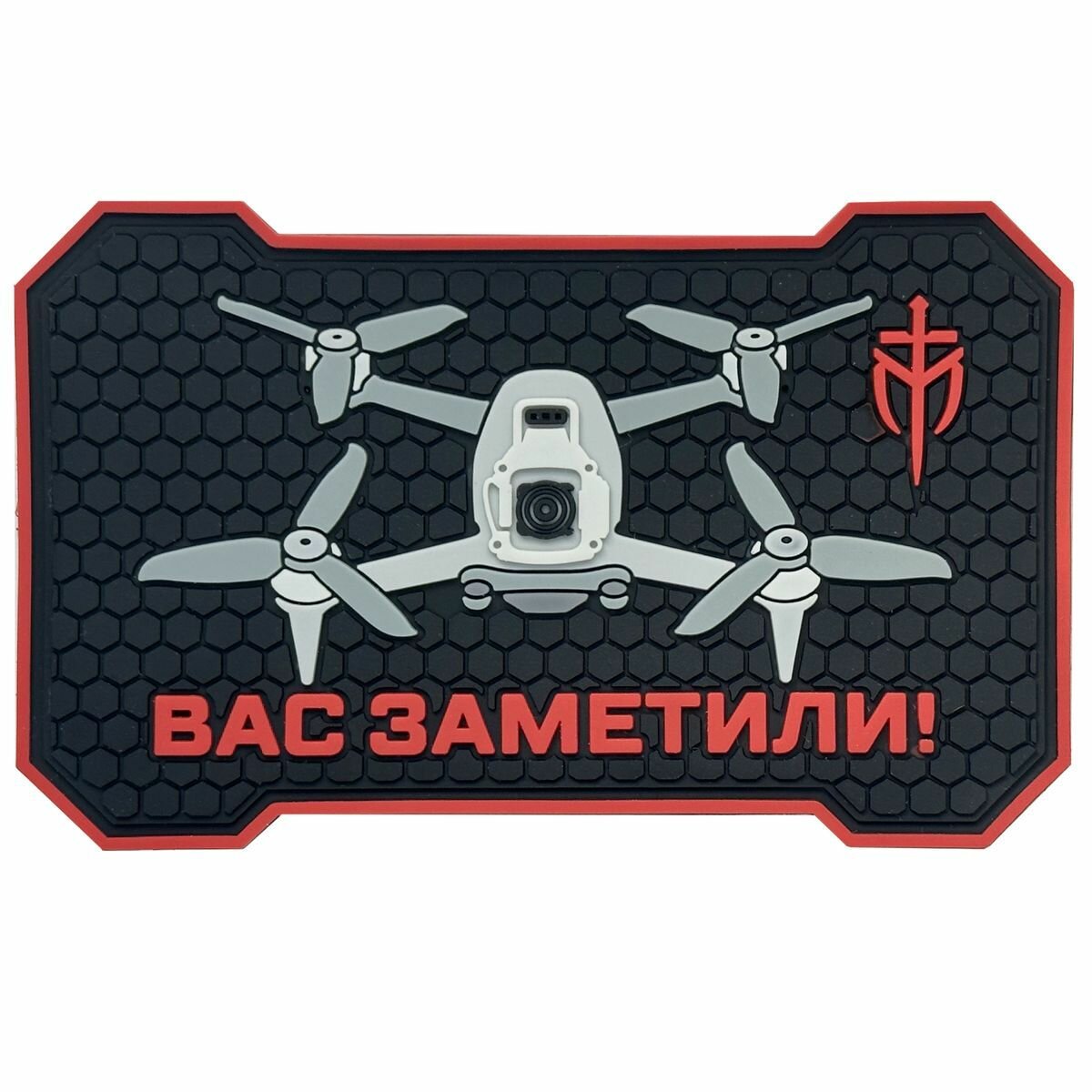 Шеврон на липучке/PVC патч Мордор Так. "Вас заметили"