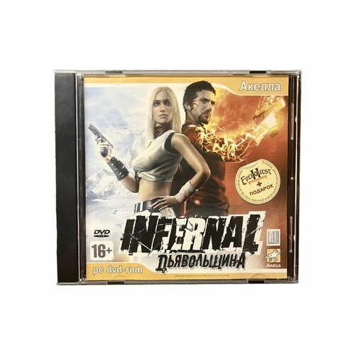 Игра PC Infernal Дьявольщина Шутер 2007 Playlogic Entertainment Акелла 1709₽