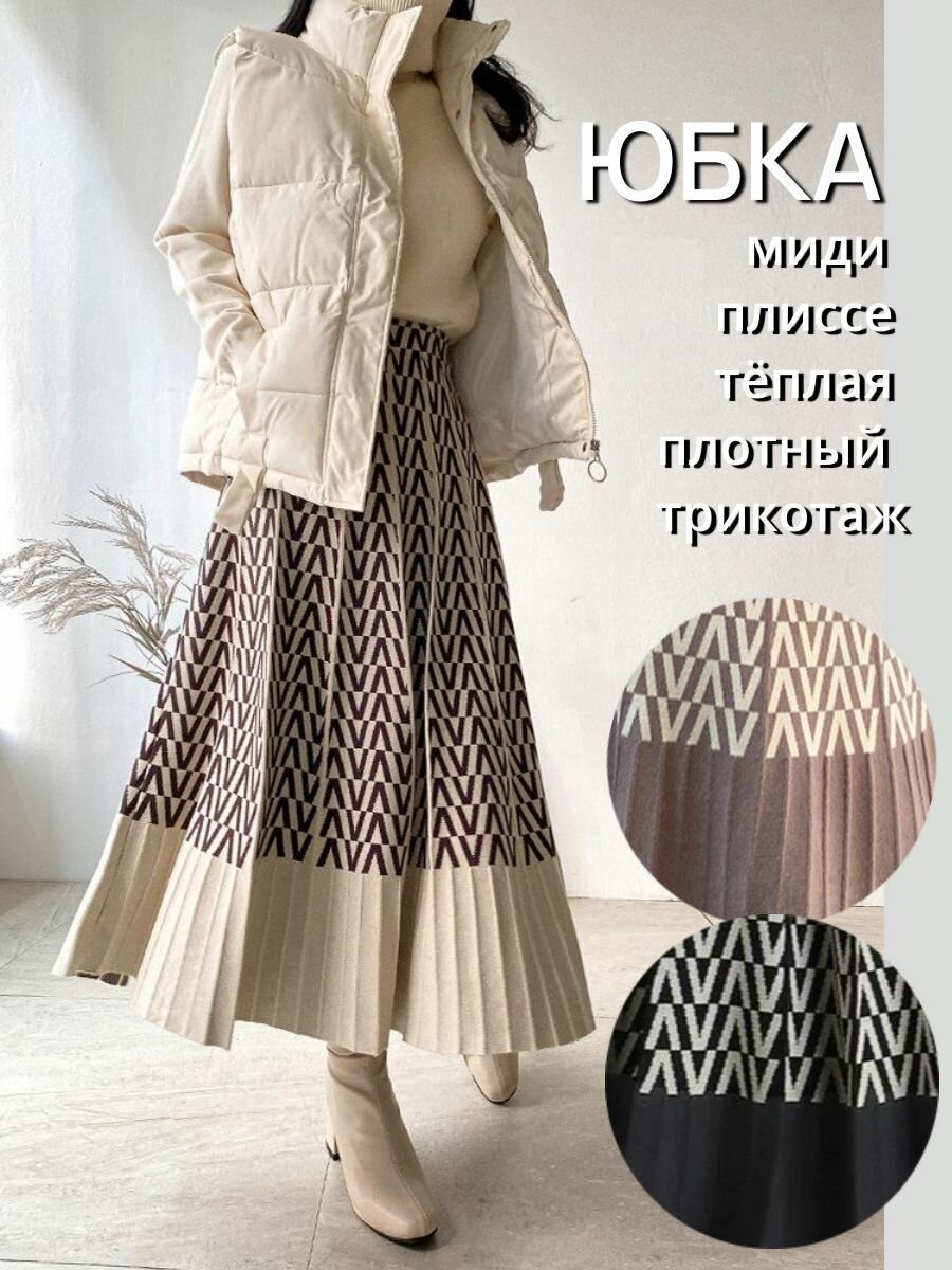 Юбка