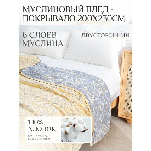 фото Муслиновый плед-покрывало yenln, 2-спальное, 100% хлопок, 200x230 см, двусторонний