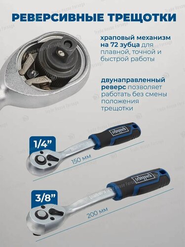 Изображение товара Набор инструментов для автомобиля 108 предметов