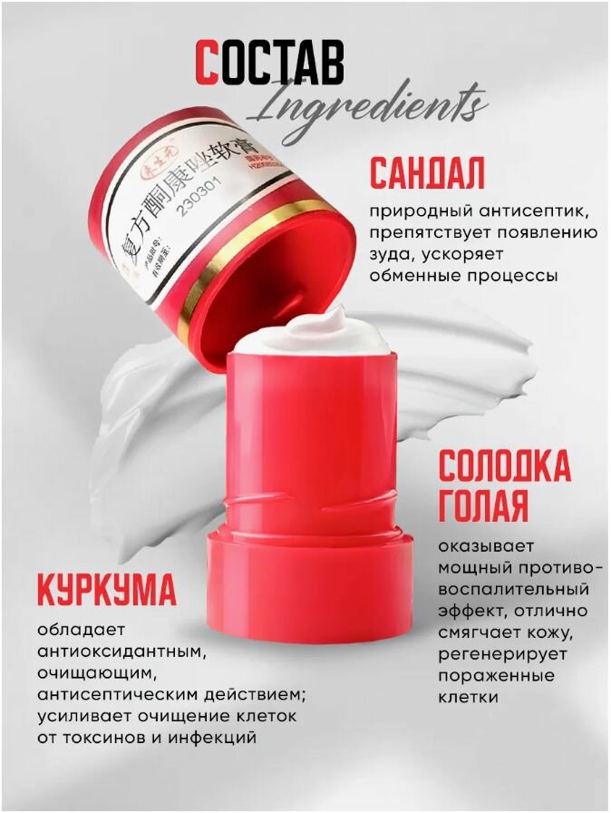 Лекарства От Грибка Кожи Мазь Viiitamins "Король кожи", от прыщей и грибка, для тела, 7г