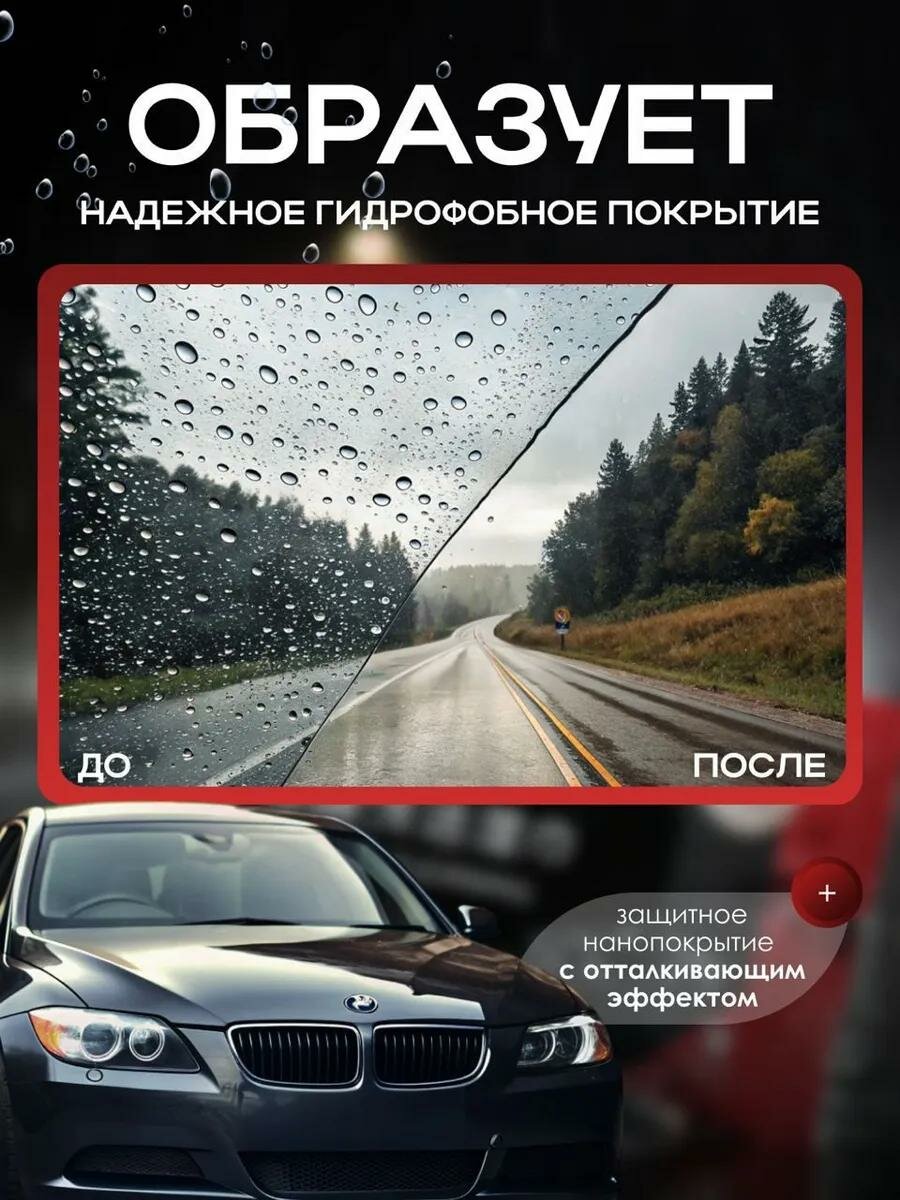 Влажные салфетки для зеркал и стекол антидождь, Салфетки для стекл и зеркал автомобиля от грязи и защиты, ХИТ ПРОДАЖ — фото 1