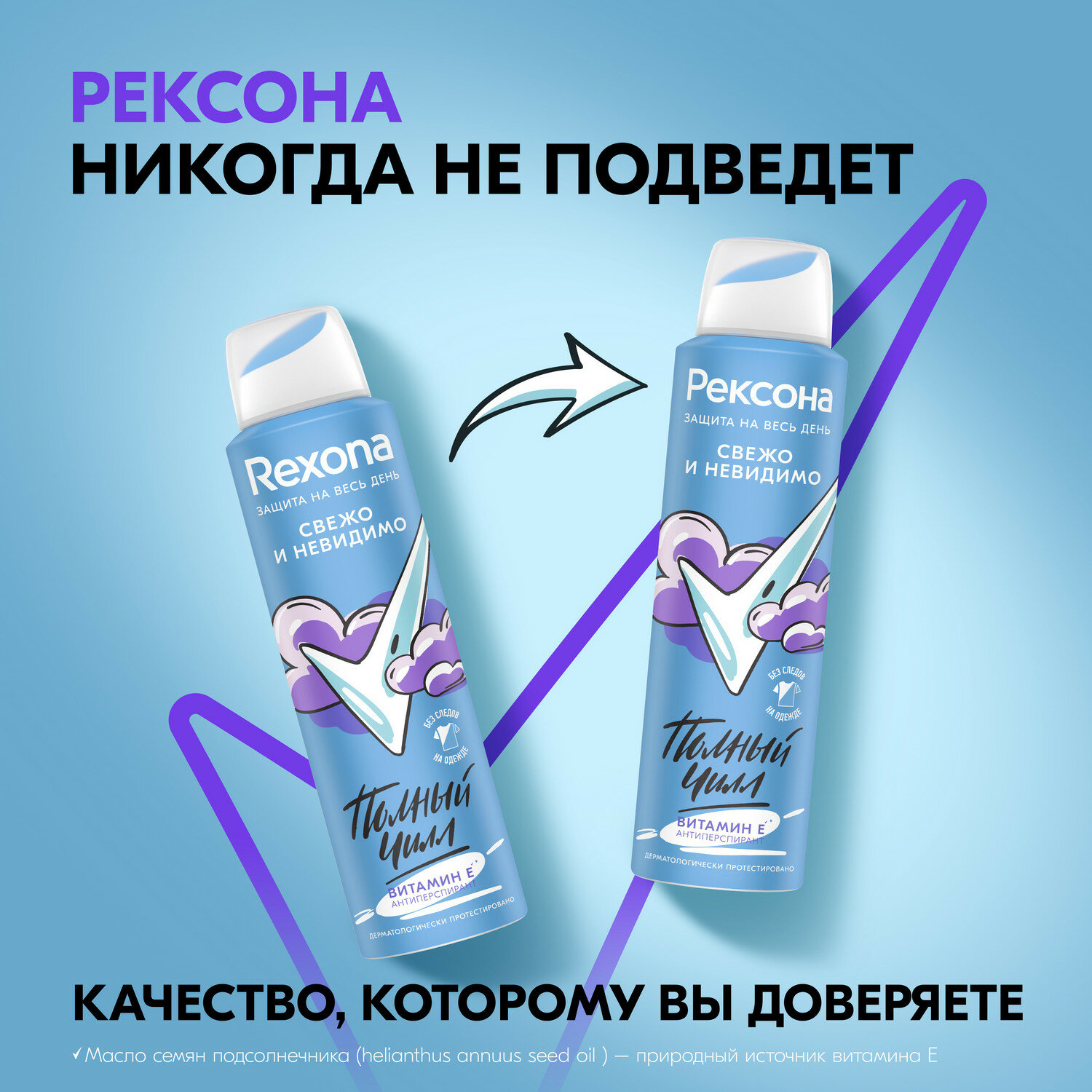 Дезодорант женский спрей антиперспирант Рексона Свежо и Невидимо, против следов, дезодорант для подростка девочки 150 мл — фото 1