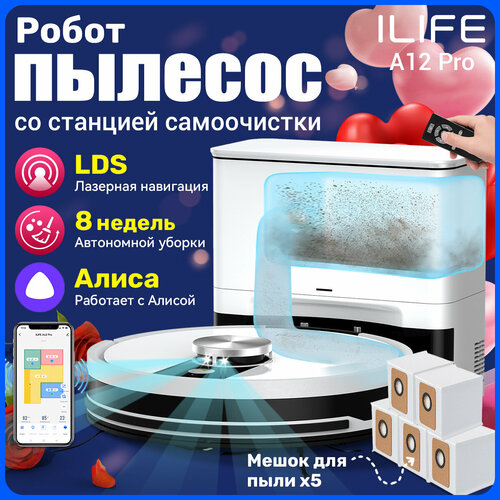 Робот пылесос с влажной и сухой уборкой со станцией самоочистки ILIFE A12 Pro 22490₽
