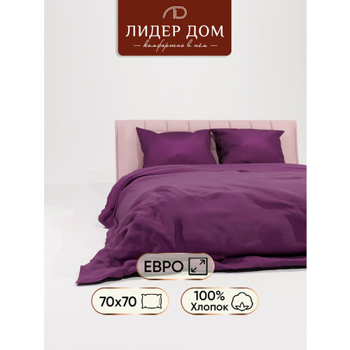 Постельное белье Лидер Дом, Евро, бязь, хлопок 100%, наволочки 50*70