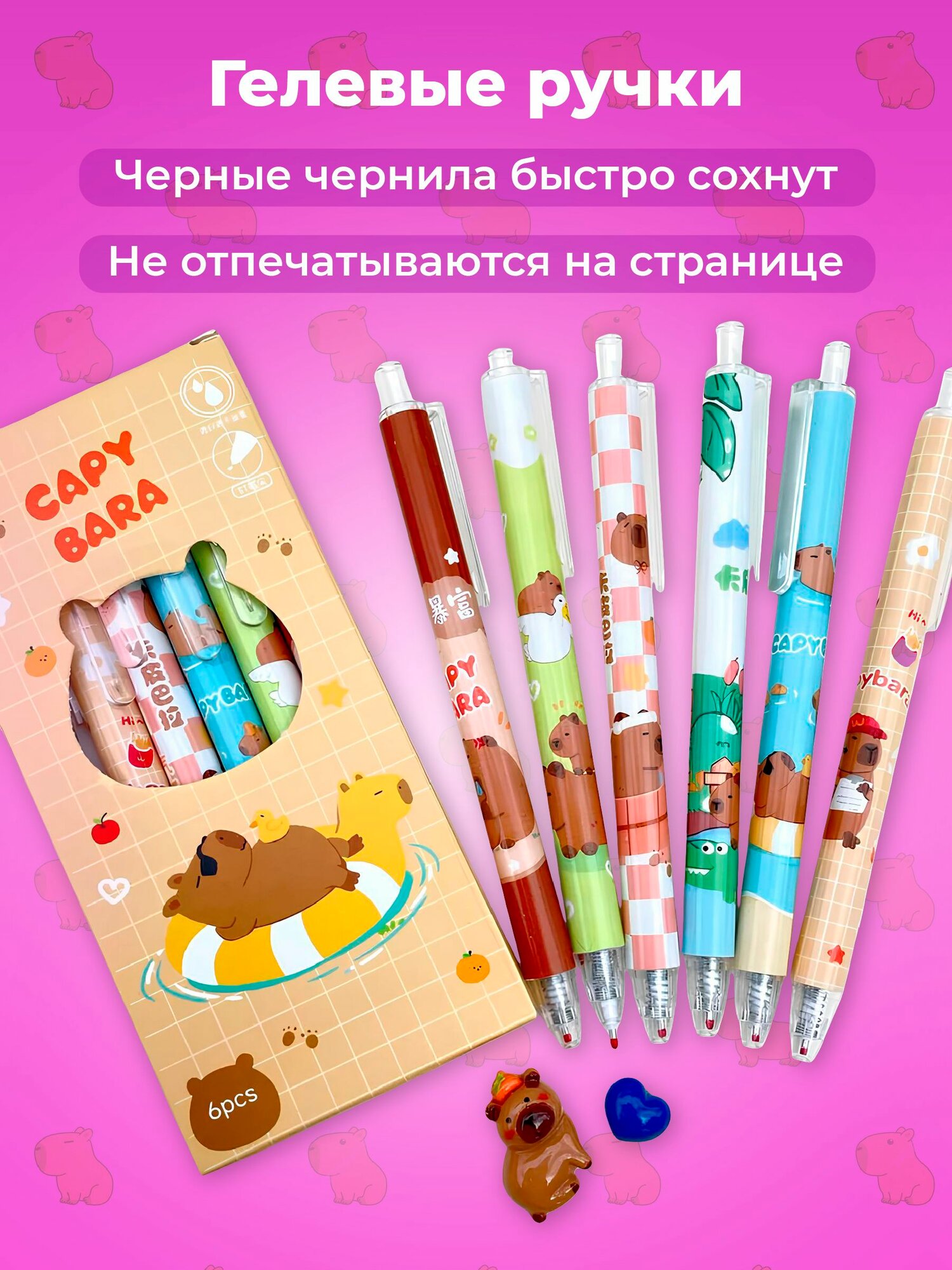 Набор канцелярии с капибарой Parchment, ручки, карандаши, блокнот — фото 1