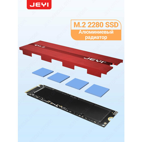 JEYI M.2 SSD Heatsink 2280, алюминиевый двусторонний тепловой радиатор с термосиликоновой пленкой для PS5/ПК, PCIE NVME NGFF M2 SSD.