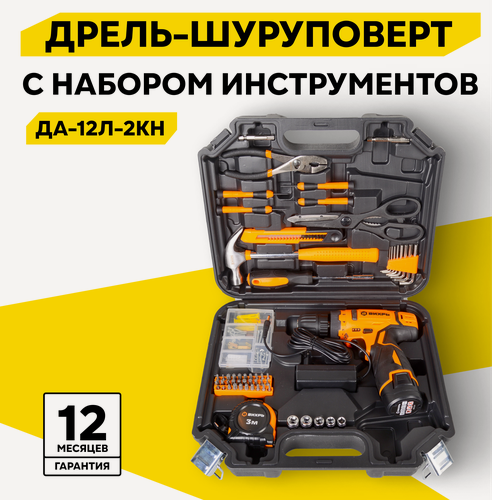 Изображение товара Шуруповерт аккумуляторный Вихрь ДА-12Л-2КН, дрель-шуруповерт, с набором инструментов