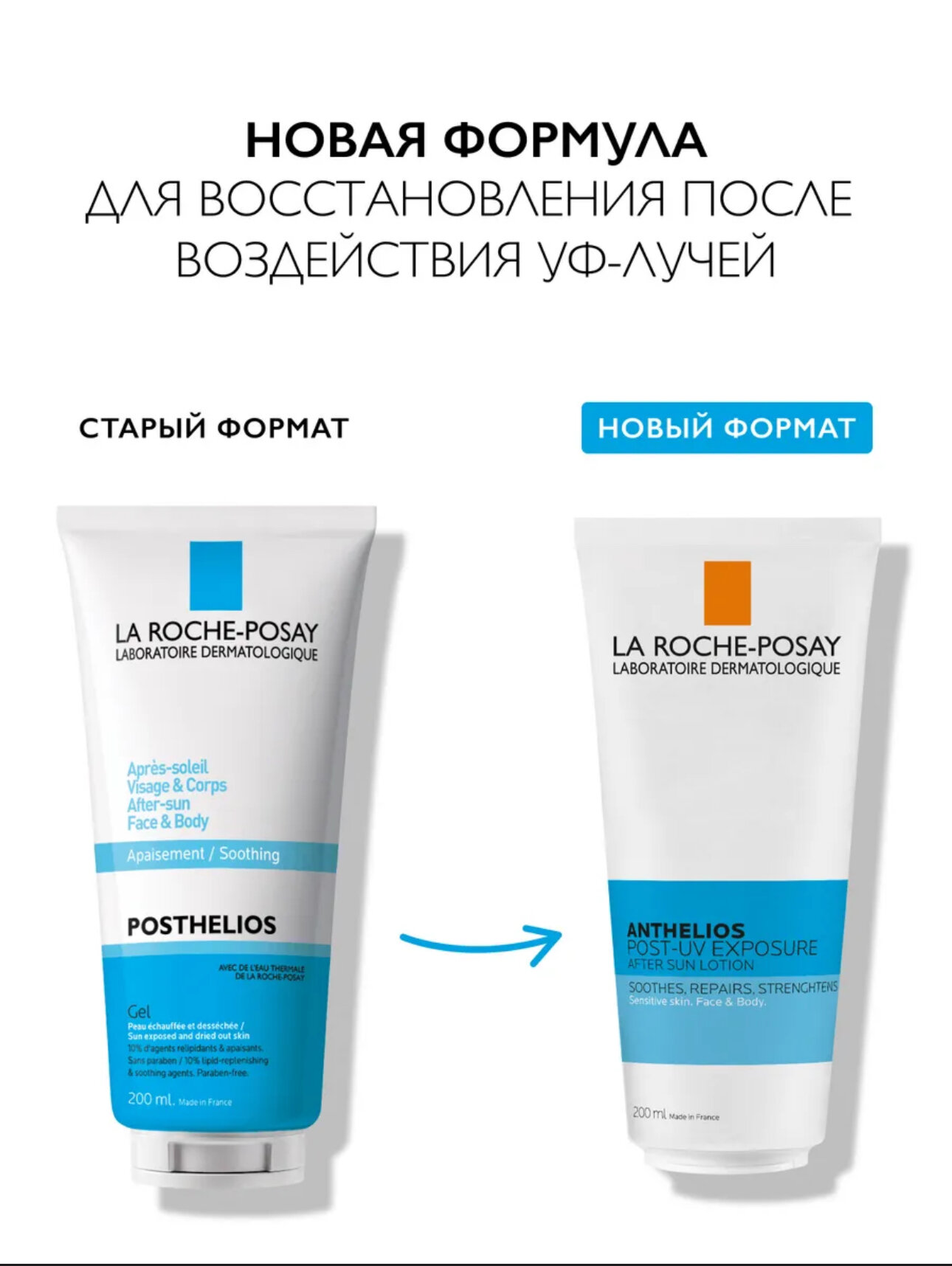 Изображение Anthelios Post-uv Exposure, лосьон восстанавливающий после солнца, 75 мл