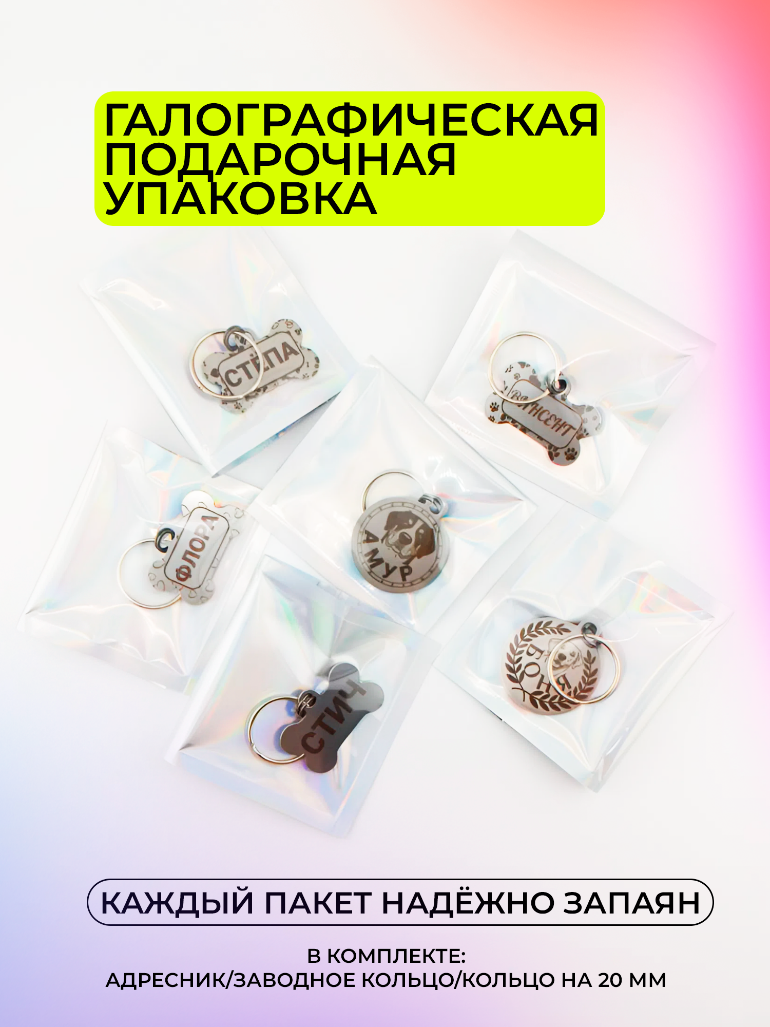 Адресник Saifullin "Косточка", нержавеющая сталь, для крупных, средних и малых собак, индивидуальный дизайн — фото 1