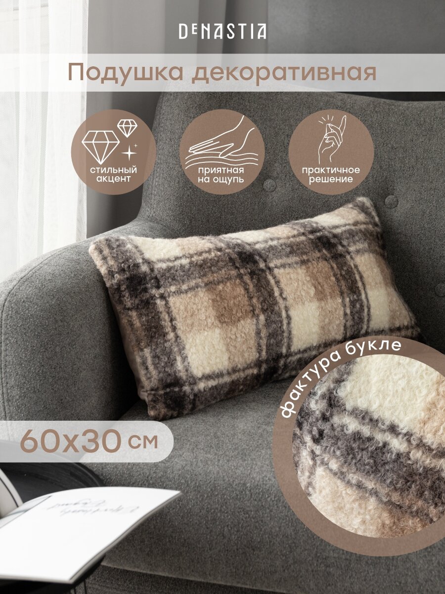 Подушка декоративная DeNASTIA
