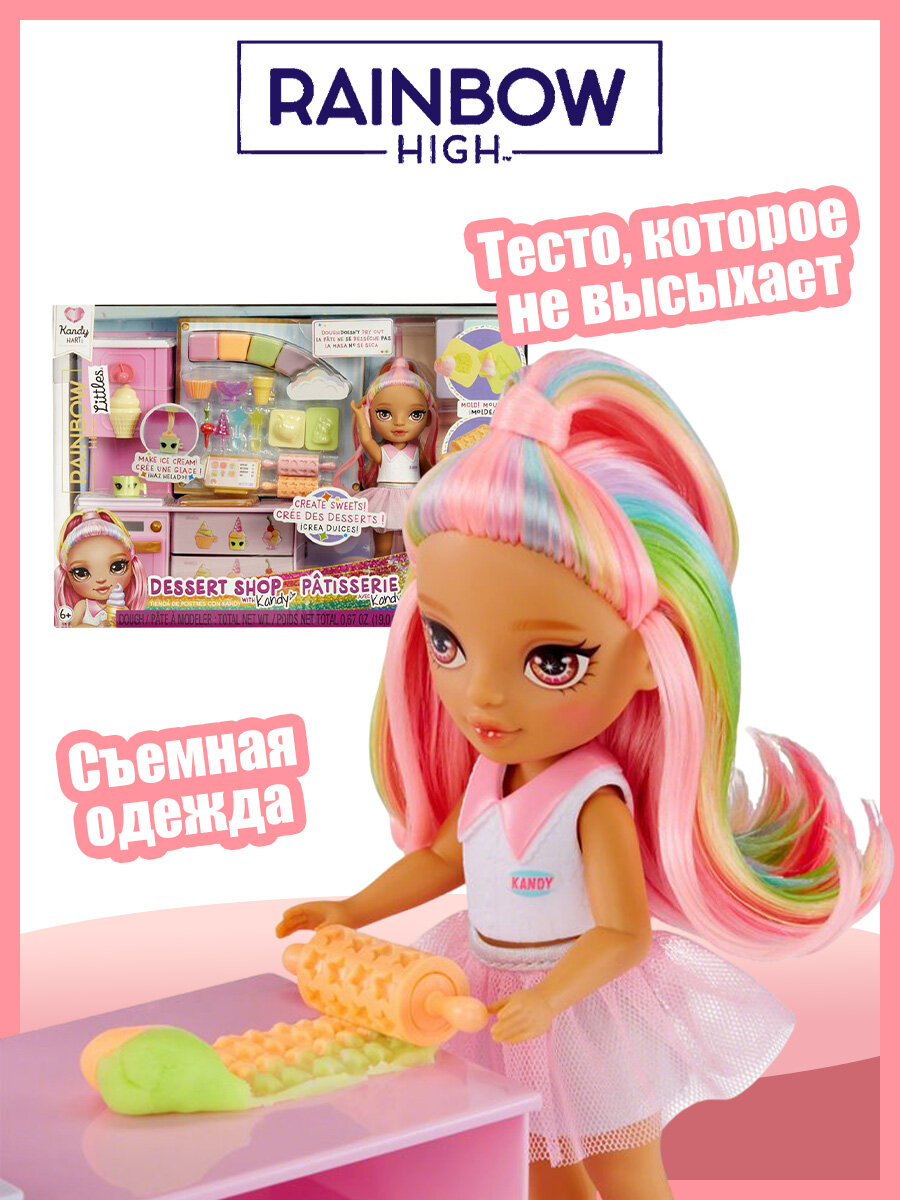 Набор для выпечки Рейнбоу Хай MGA Rainbow High Littles Dessert Shop Kandy / игрушки для девочек с аксессуарами и кукла для девочки подходит для детей от 6 лет и старше