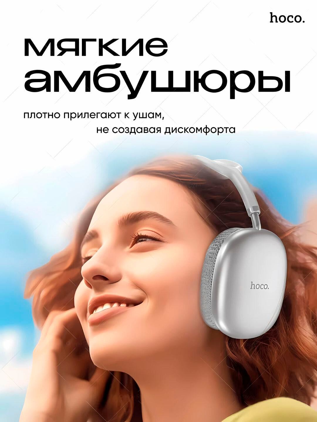 Беспроводные полноразмерные Bluetooth-наушники Hoco W35 с микрофоном, белые — Bluetooth 5.3 и AUX 3.5 мм — фото 1