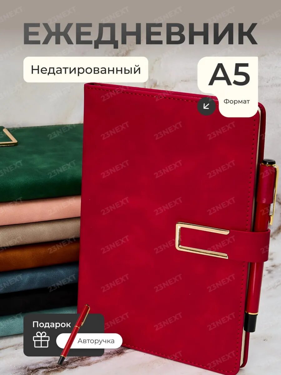 Ежедневник с ручкой подарочный набор недатированный красный А5 на 100 л твердый переплет (искусственная замша)