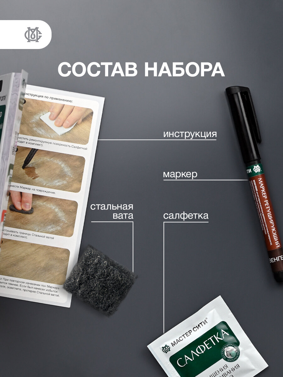 Маркер для мебели ретуширующий мастер сити Серый — фото 1