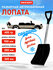 Лопата складная автомобильная для уборки снега разборная черная 9...