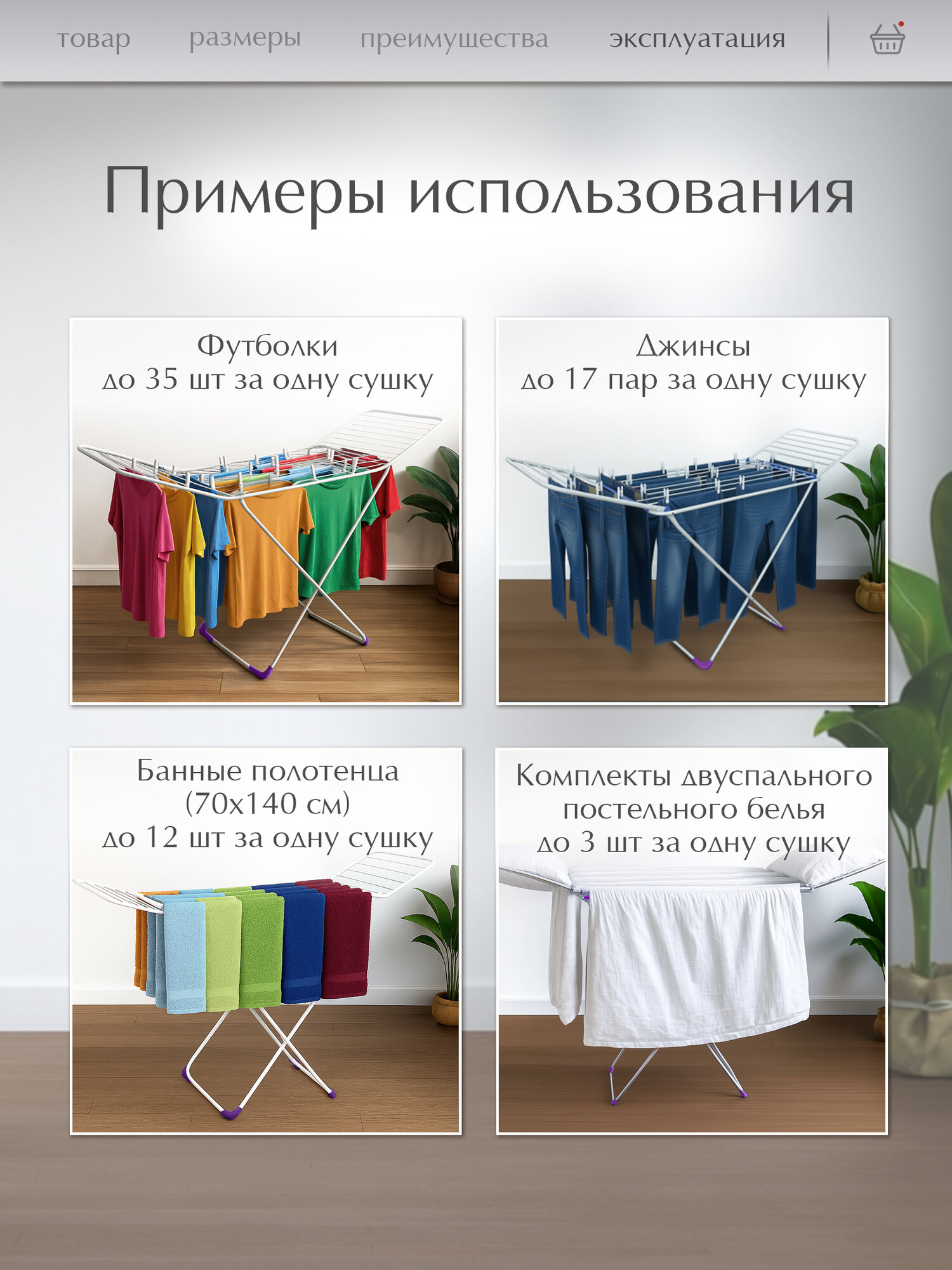 Сушилка для белья напольная 176х55х92 см PERFECTO LINEA Gloria бело-фиолетовая (46-000215) — фото 1