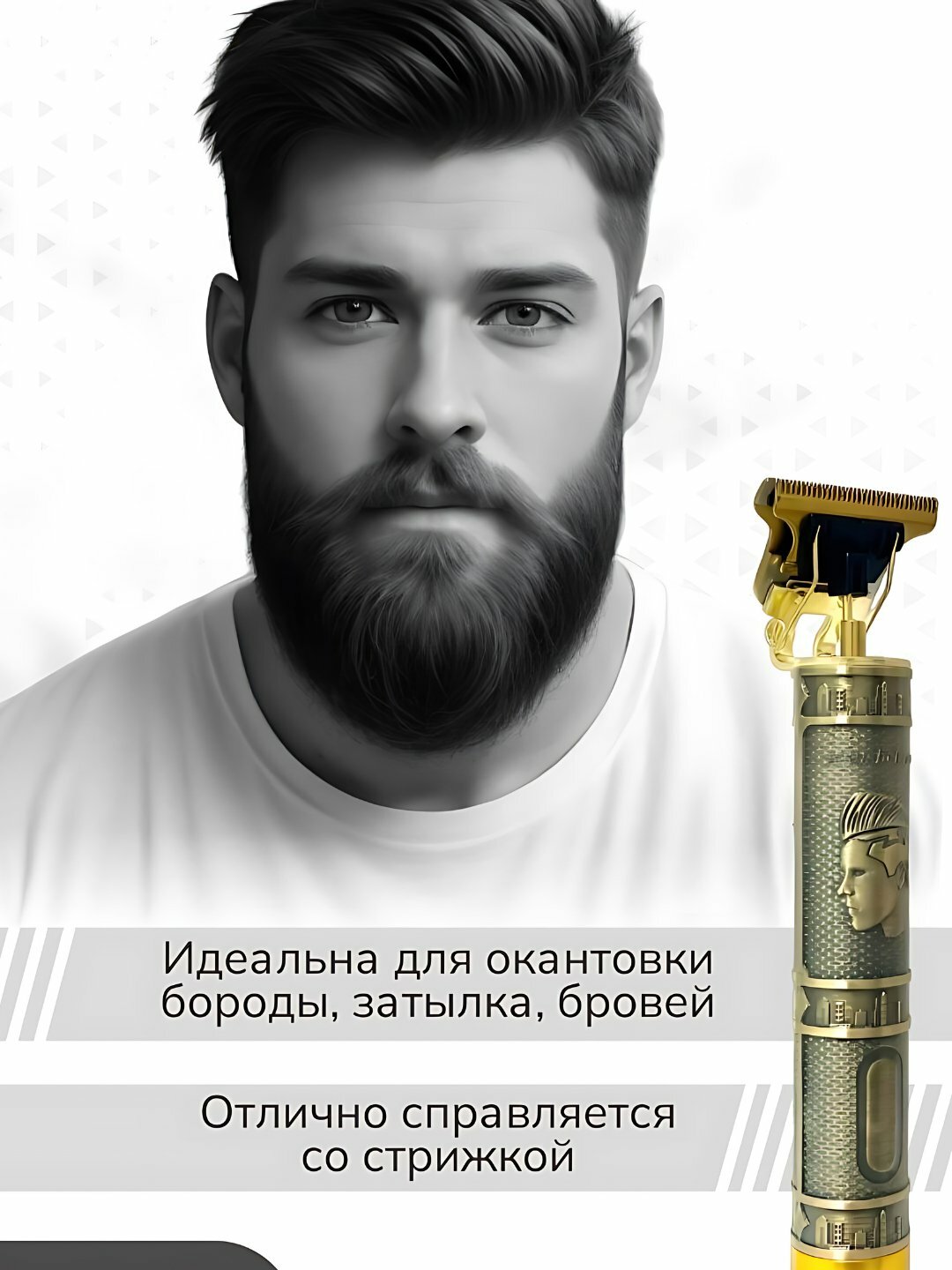 Профессиональная машинка-триммер, для стрижки и бритья волос, бороды