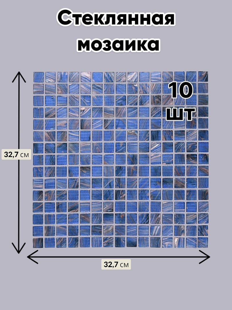 Мозаика плитка GLOBALGRES 327х327 см на сетке G67 1 упак (10)