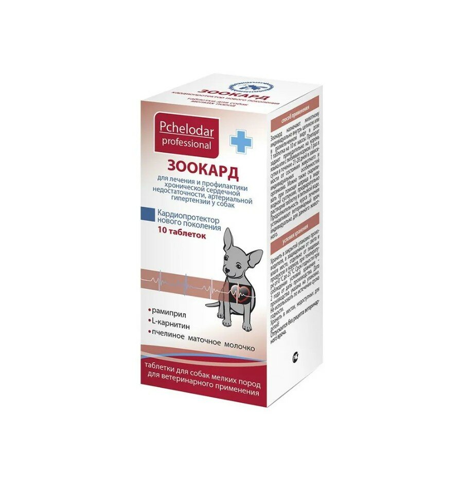 Агробиопром таблетки "Зоокард", для собак маленьких пород, №10