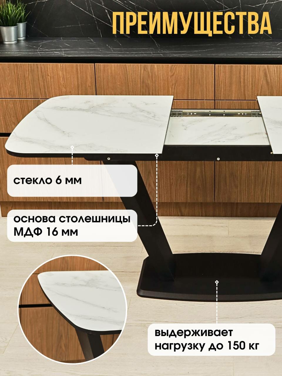 Стол обеденный раздвижной Прага в стекле, белый мрамор/черный, 120(160)х80 см — фото 1