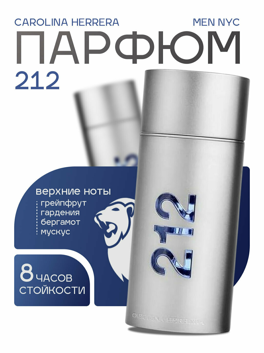 212 MEN духи, духи для мужчин, 212 Men Carolina Herrera, 5 мл