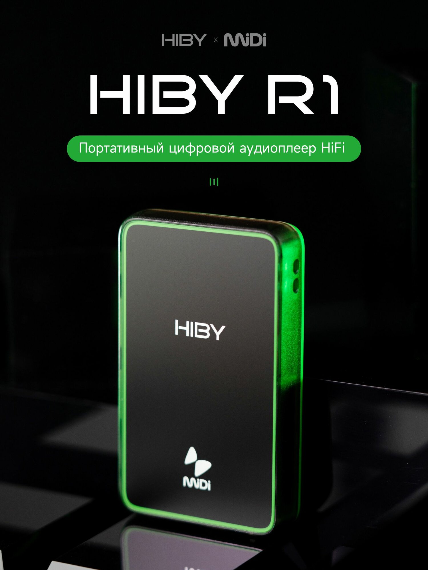 Плеер mp3 с bluetooth 5.1 Hi-Fi HiBy R1 MiDi черный/3.0"/fm радио/карта памяти micro sd 32gb/WiFi/наушники/hi-res/dsd 256