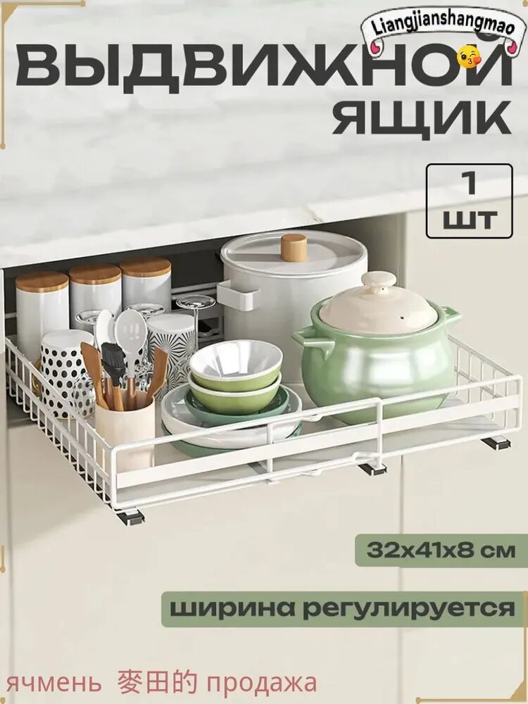 Полка, 32х41х8 см, 1 шт.