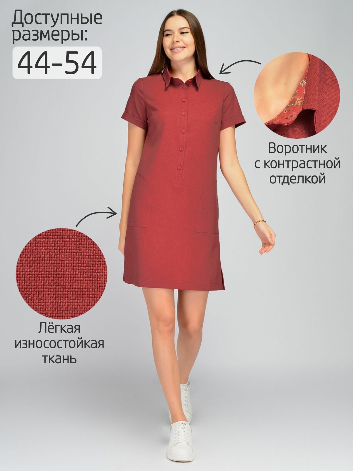 Платье