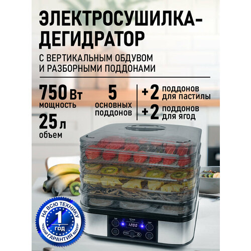 фото Дегидратор сушилка для овощей электросушилка stingray st-fd700b 9 поддонов (1 основной + 4 разборных + 2 для пастилы + 2 для ягод) черный жемчуг marta