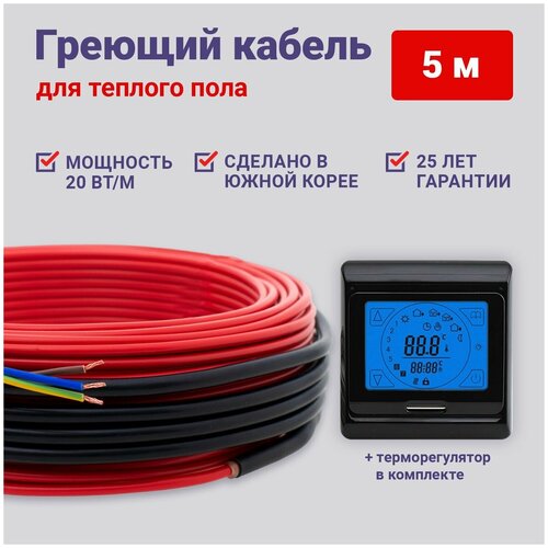 Теплый пол Nunicho 5 м 20 Втм с сенсорным черным терморегулятором в комплекте 3294₽