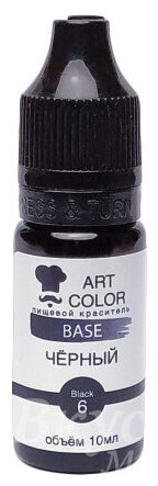 Краска Черная гелевая Art Color Base, 10 мл.