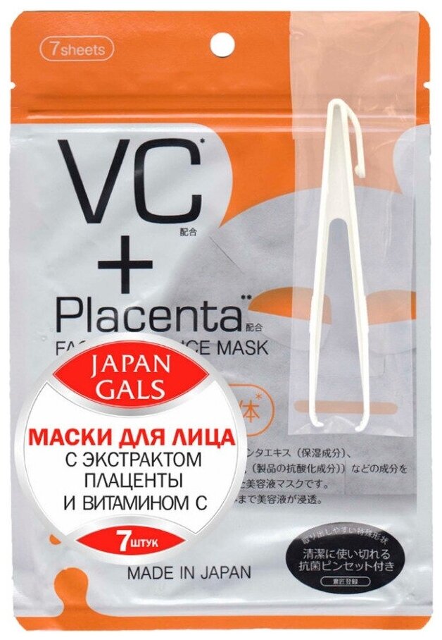 Japan Gals Маска с плацентой и витамином C Facial Essence Mask 7 шт