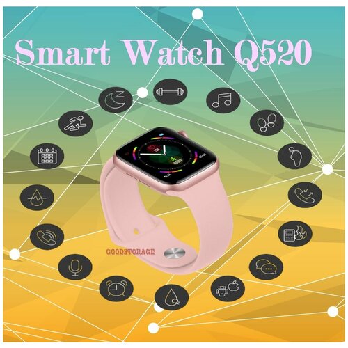 Умные часы Smart Watch Q520 розовые 108800₽