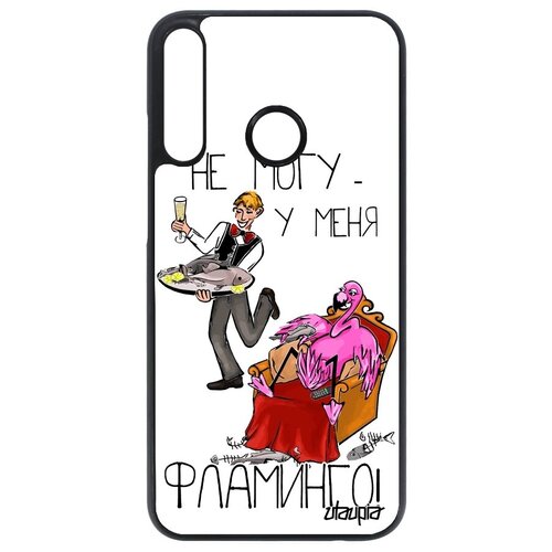 фото Новый чехол на телефон // huawei p40 lite e // "не могу - у меня фламинго!" надпись пародия, utaupia, белый