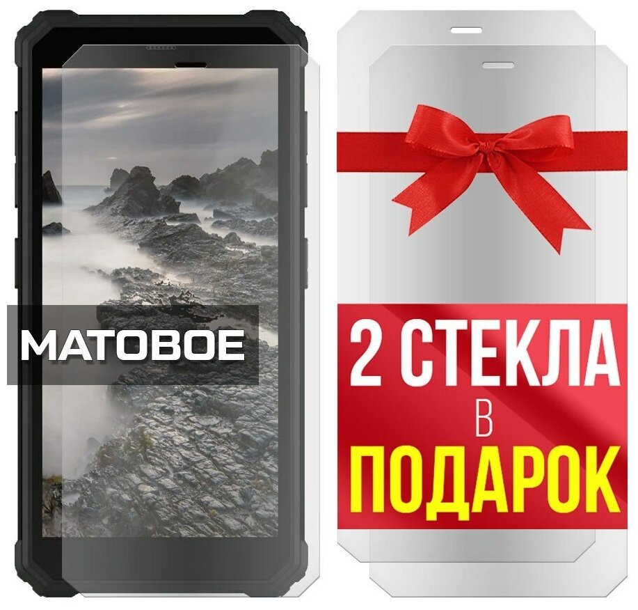 Матовое защитное гибридное стекло + 2 стекла в подарок для Oukitel F150 Lite H2022