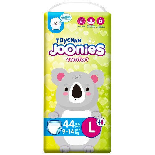 JOONIES Comfort Подгузники-трусики, размер L (9-14 кг), 44 шт.