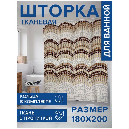 Штора водоотталкивающая для ванной, занавеска в ванную комнату тканевая JoyArty 