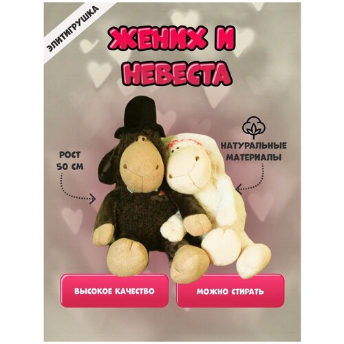 фото Мягкие игрушки жених и невеста (барашек и овечка) nici