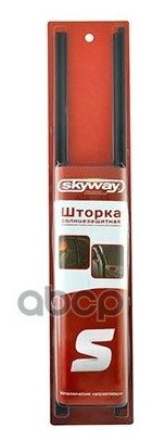 Шторка Солнцезащитная Раздвижная 50*47-53см На Боковые Стекла Skyway 2 Шт Skyway арт. S01201003